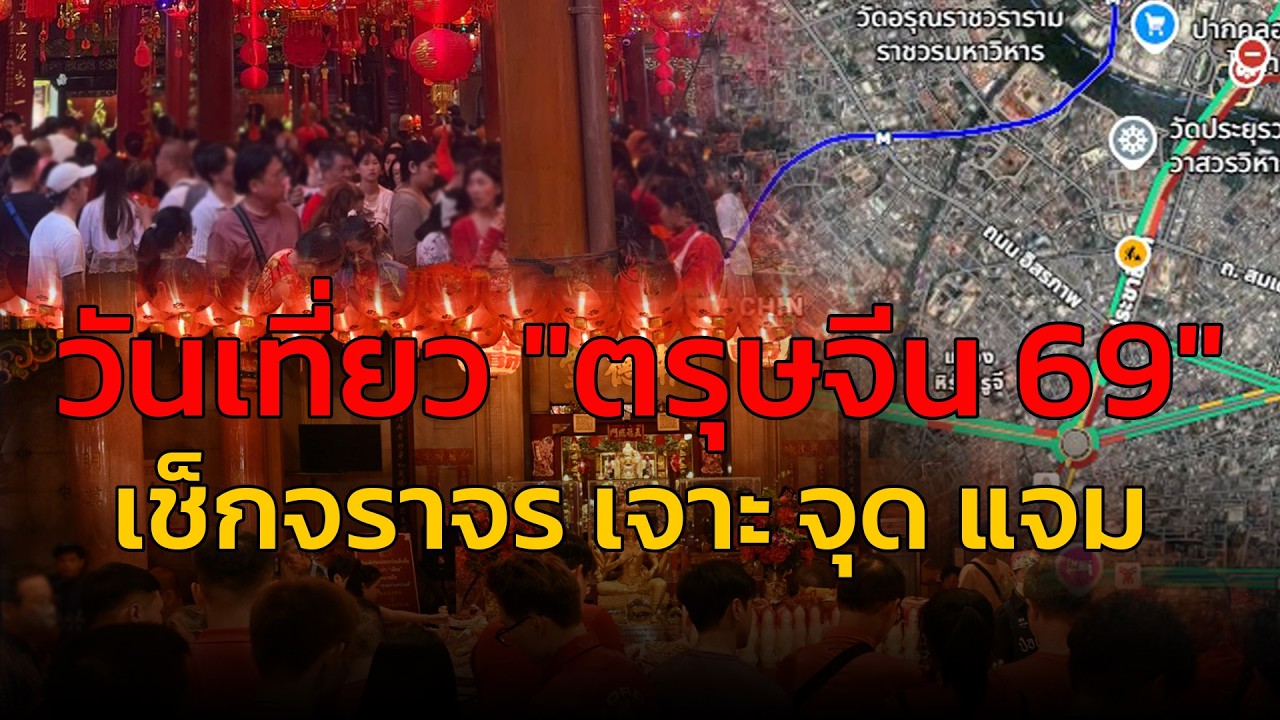 วันเที่ยว 