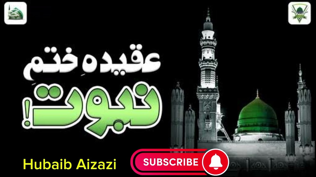 Khatme Nabuwat Naat pashto 2025 || Hubaib Aizazi 