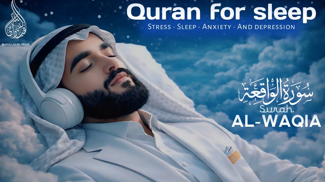 Heart Touching Quran Recitation of Surah Al-Waqia سورۃالواقعہ | Quran forSleep | Ibadullah Bilgrami