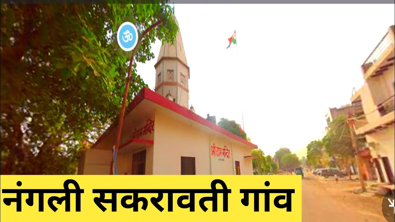 Nangli Sakrawati | Nangli Sakrawati Village | Nangli Sakrawati Gaon | Nangli