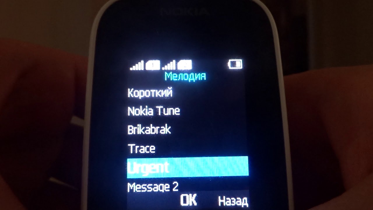 Nokia 105 Dual SIM (2017) original ringtones