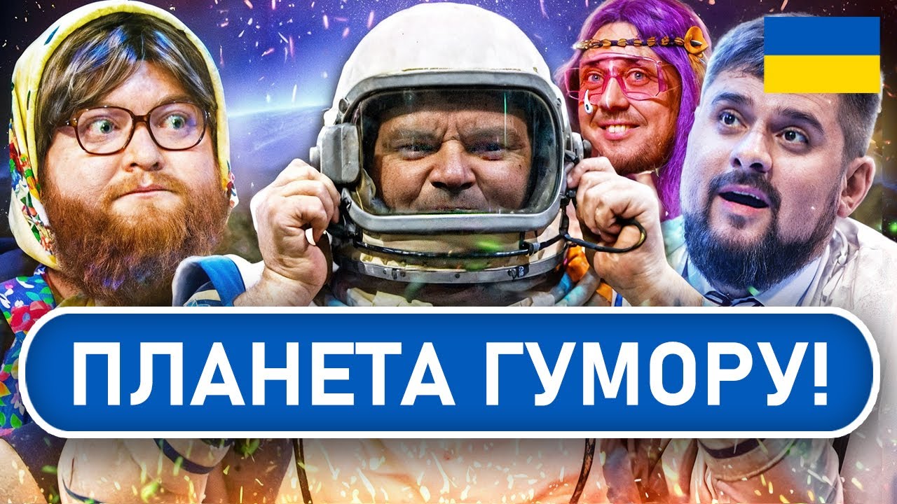 😂 Справжні НАРОДНІ жарти і УКРАЇНСЬКІ приколі 2025 | БЕЗ ПОЛІТКИ | СМІХ UA