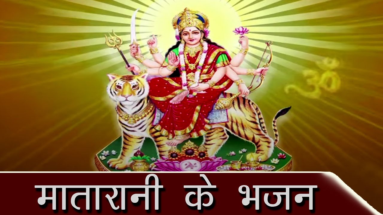 Devi Bhakti Bhajans I Best Devi Mantra | Maa Bhagwati Jukebox | मातारानी के भजन | दुर्गा माँ के भजन