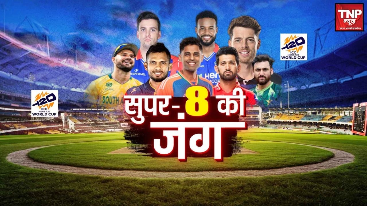 T20 World Cup 2026 India vs South Africa : क्या भारत दोबारा फाइनल में रिपीट करेगा इतिहास?