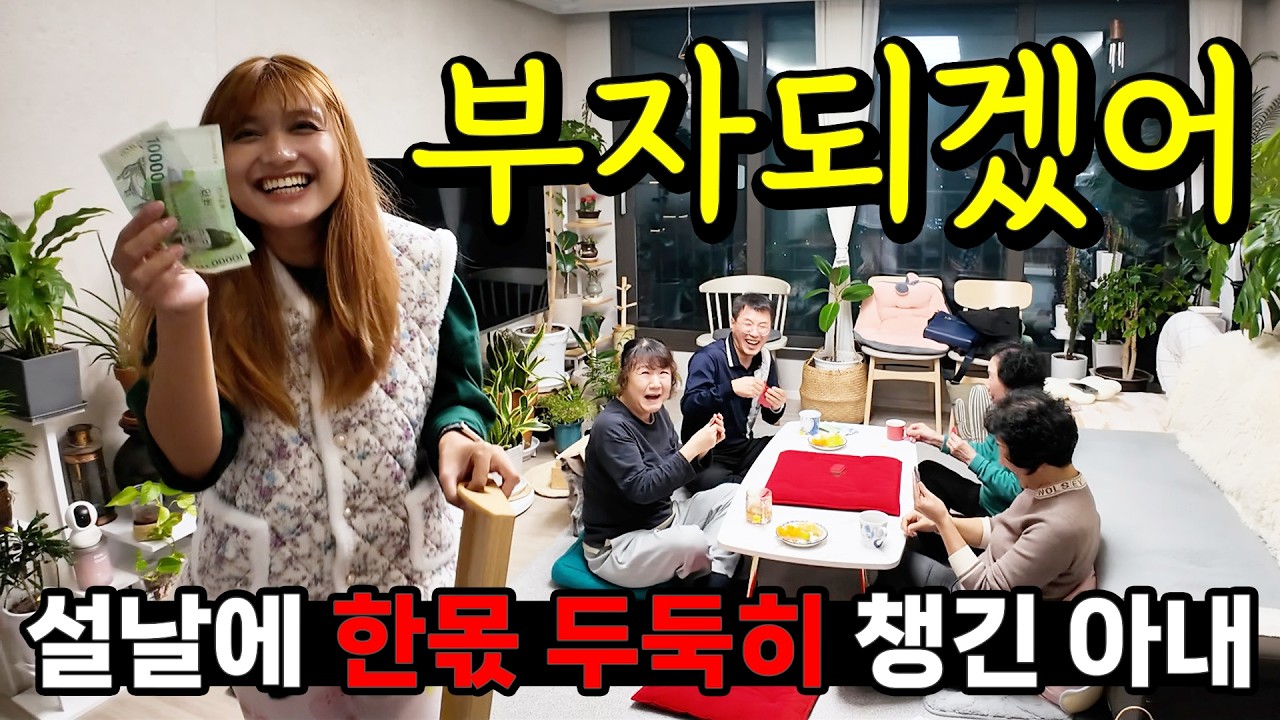 필리핀 아내가 한국 설날에 돈을 버는 방법 😂 동물병원 갔다가 놀란 이유