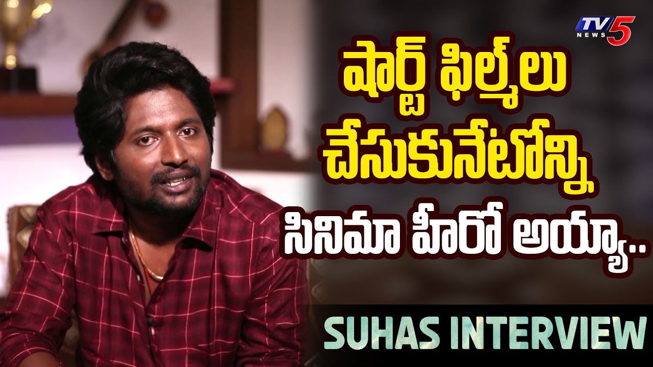 Actor Suhas Emotional Words about his Journey | Chai Bisket Films | TV5 Tollywood