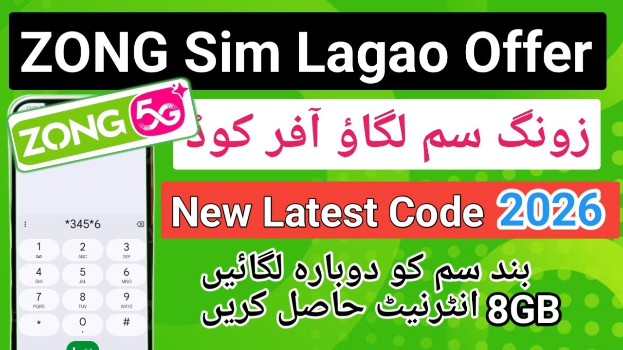 ZONG Sim Lagao Offer 2026 | Zong Band SIM Offer Code 2026 | Free Internet, Minutes & SMS