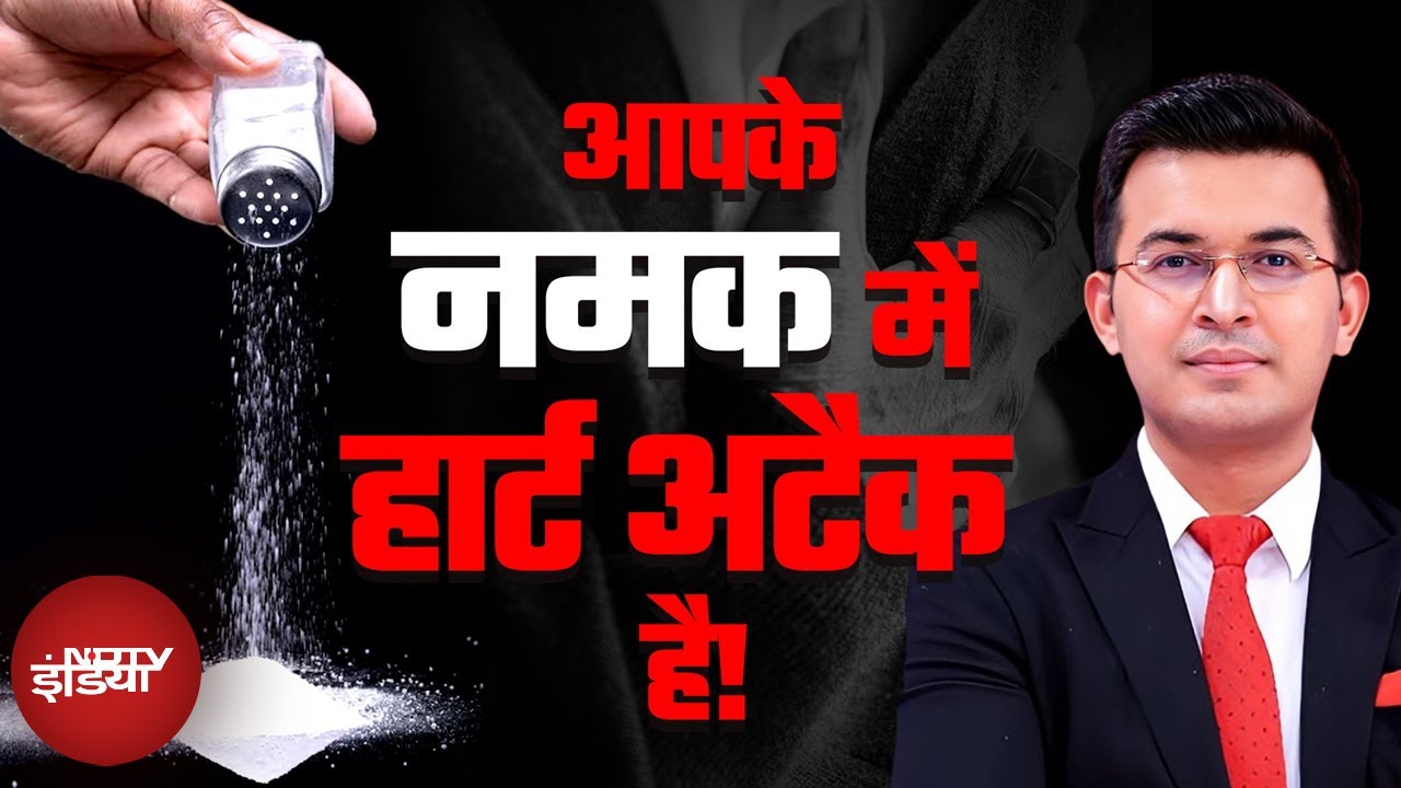 Heart Attack: अचानक हार्ट अटैक के मामलों के लिए Corona Vaccinie ज़िम्मेदार? | Shubhankar Mishra