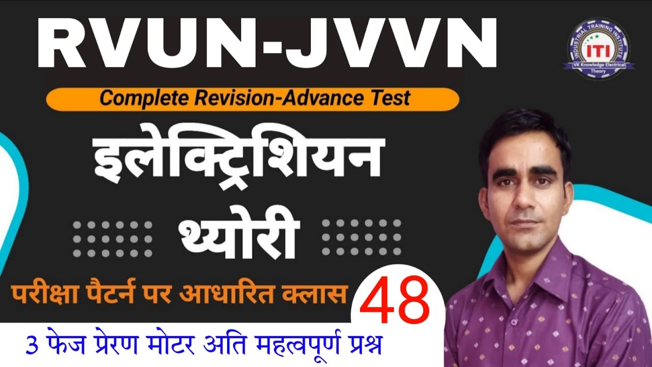 3 phase induction motor question jvvn technical helper 2026