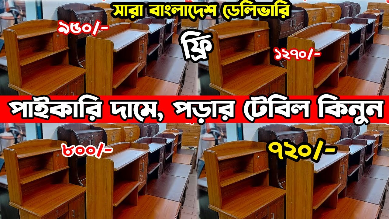 🔥Good quality reading table at low price🔥Reading Table/Book Shelf/Oven Rack, Shehab Vlogs,My Drea...