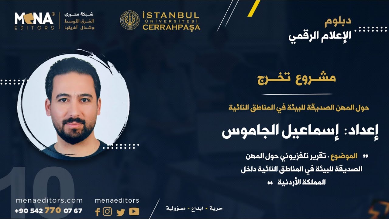 المهن الصديقة للبيئة في المناطق النائية / تقرير مصور/  إسماعيل الجاموس