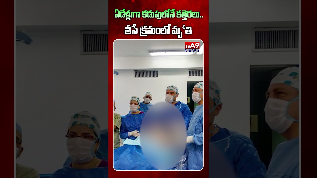 కడుపులోనే కత్తెరలు😱😱| Doctors Negligence Takes Woman Life in Bihar | TVA9 News