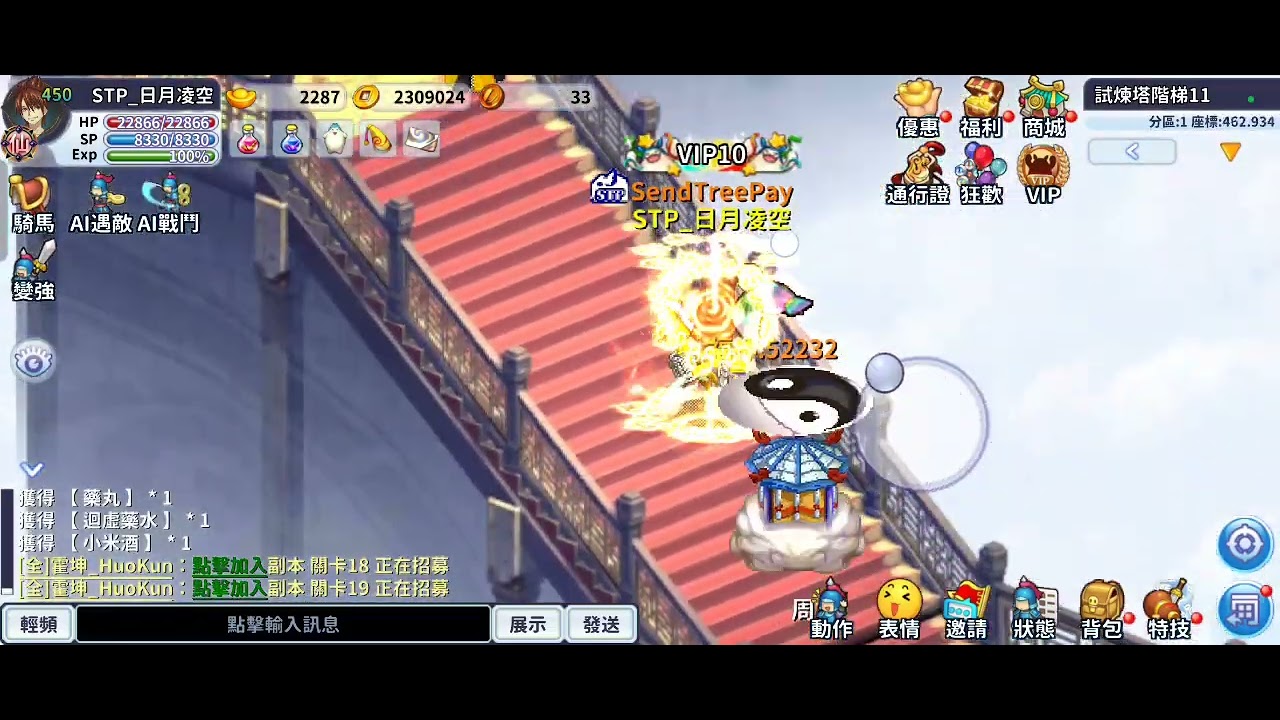 吞食天地m-無雙武將 二喬速刷  20260222