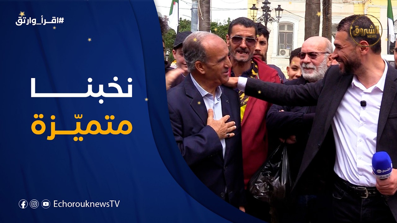 حوار شيق مع الدكتور توفيق حول تطوير كفاءات الجزائر وافعيل عمل النّخبة في بلادنا 👌