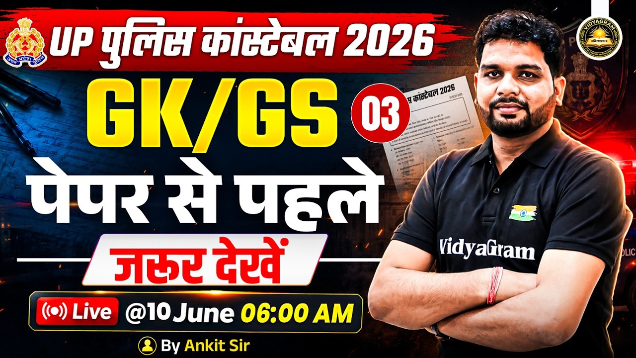 UP Police Constable 2026 | UP Police Constable GK/GS Part 3 Must Watch Before the Exam | By Ankit...