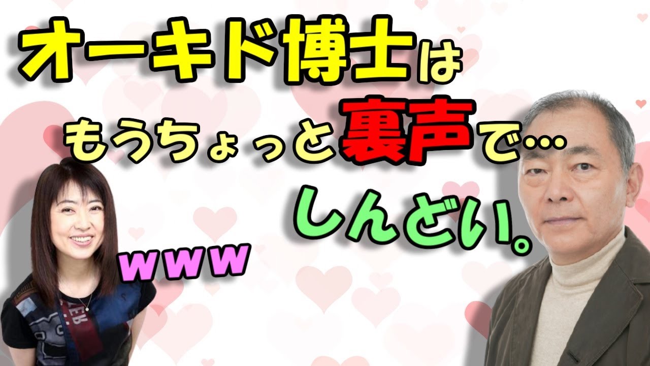 【声優文字起こし】実はオーキド博士役はしんどかった！？ 石塚運昇さんがご健在だった頃の貴重なトーク！