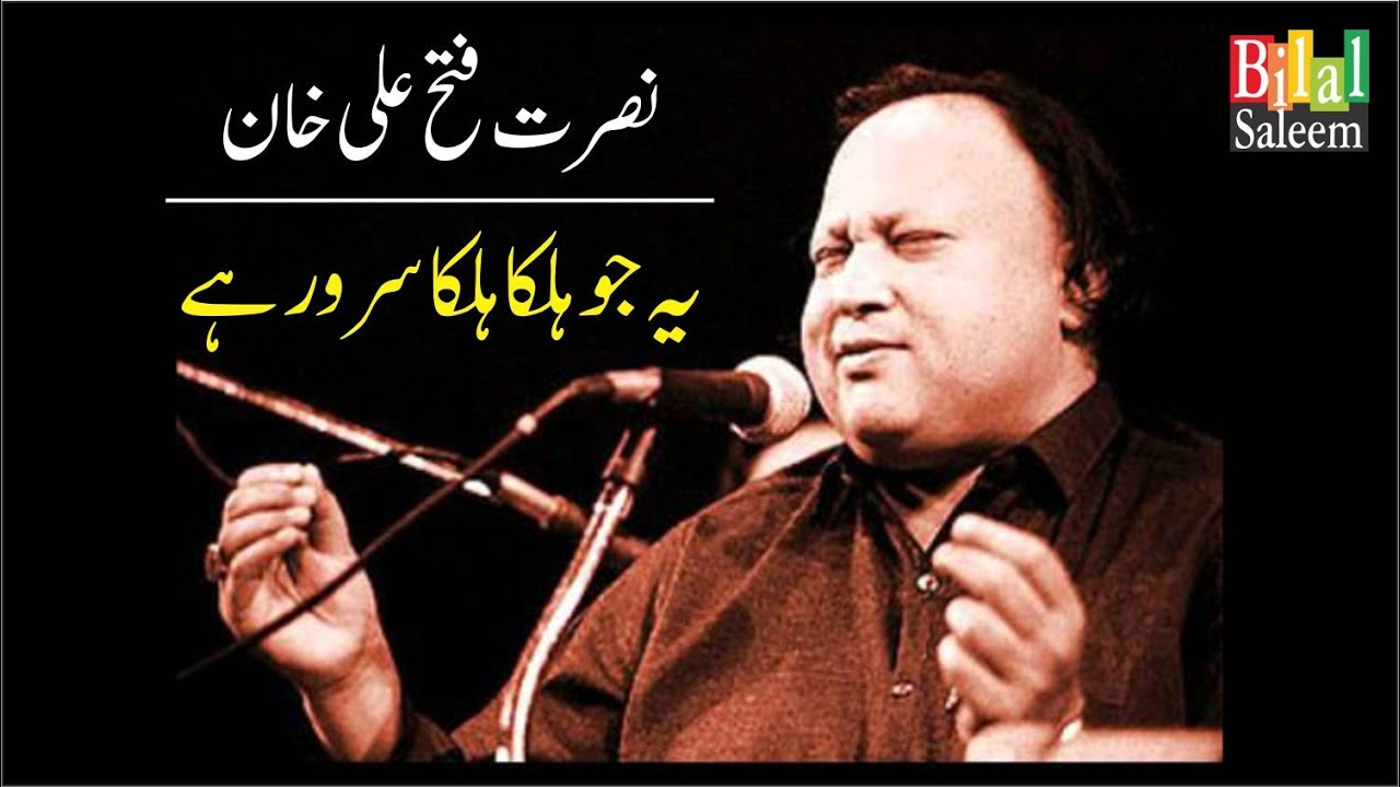 Yeh Jo Halka Halka Surur hai - Nusrat