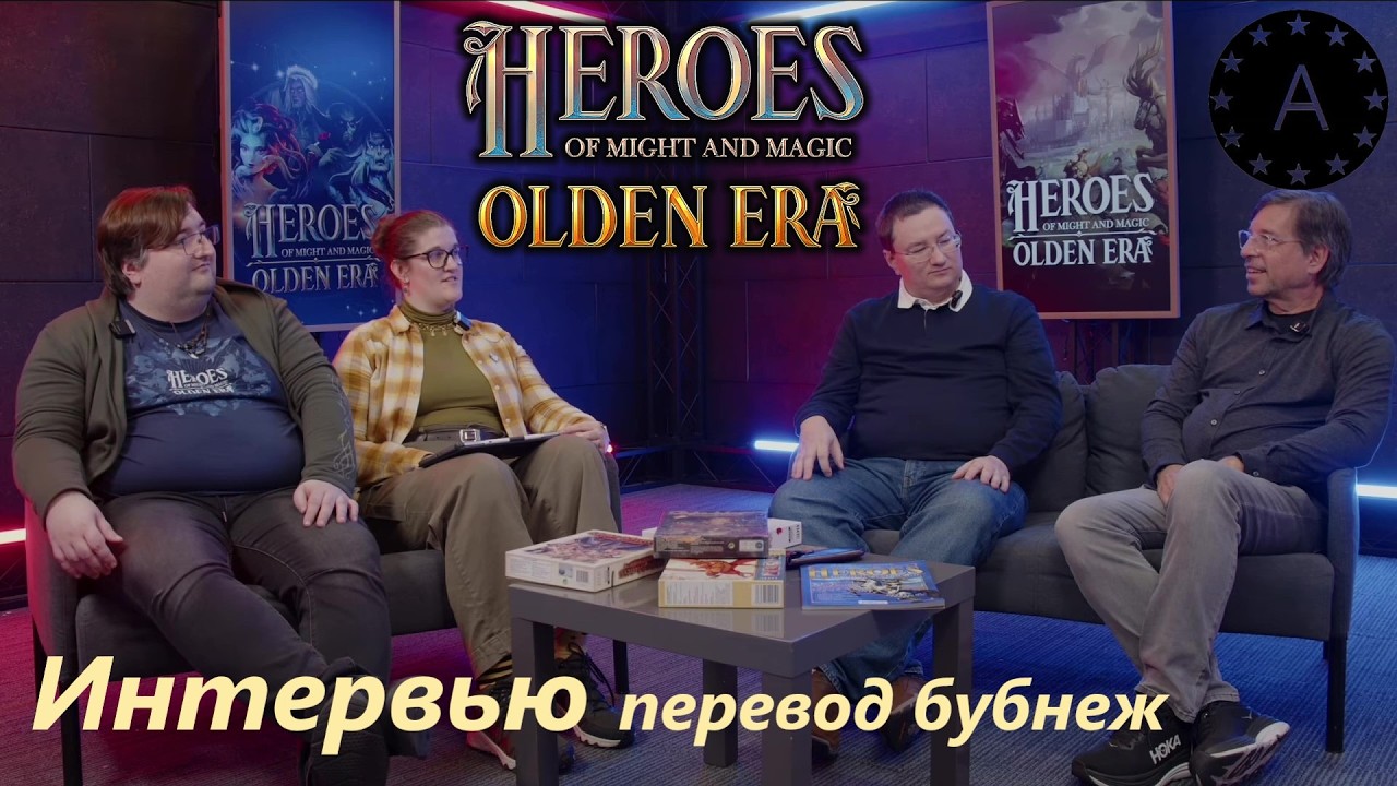 Интервью Олден Эра HEROES Might and Magic OLDEN ERA