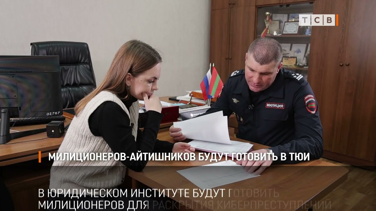 Милиционеров-айтишников будут готовить в ТЮИ