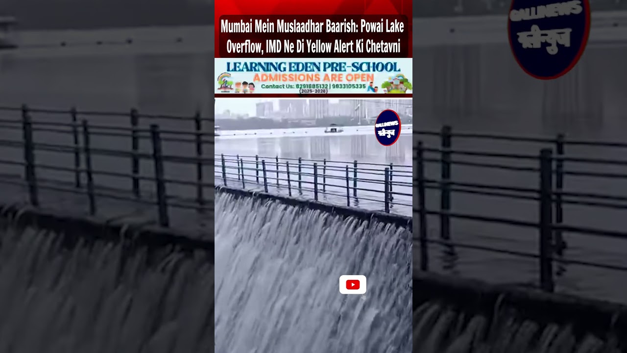 Mumbai Mein Muslaadhar Baarish: Powai Lake Overflow, IMD Ne Di Yellow Alert Ki Chetavni