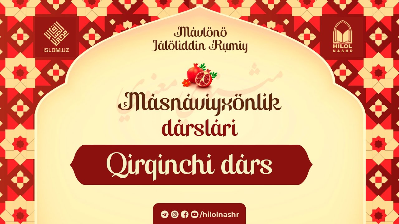 «Masnaviyxonlik darslari» suhbati | 40-dars