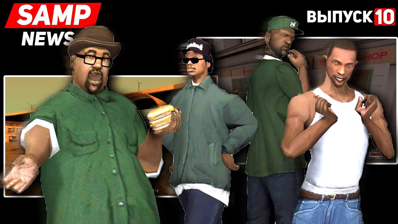 ДДОС Beverly Project от Gambit RP! Полный слив My Home RP Vicy City 0.3 DL  GTA SAMP | СампNews 10