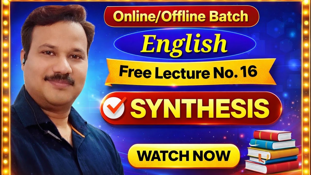 Synthesis जबरदस्त Questions
