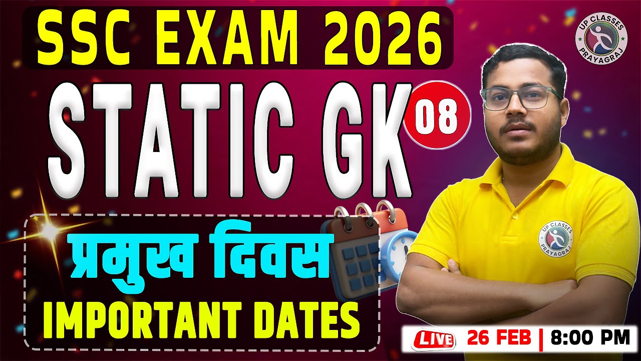 #8 | IMPORTANT DAYS | SSC EXAM 2026 | महत्वपूर्ण दिवस | Static GK धमाका | Sahil Sir Live