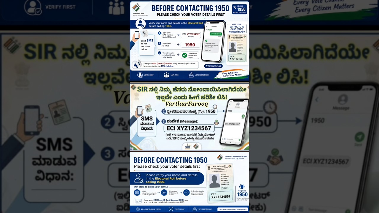 Normal message karne 1950 ECI SIR Mapping check karne ? #Varthurfarooq #electioncommissionkarnataka