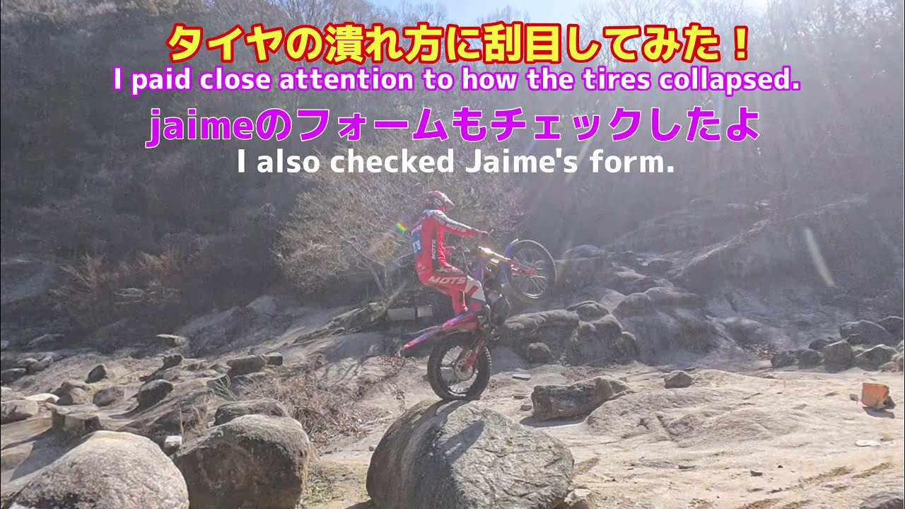 タイヤの潰れ方に刮目してみた！I paid close attention to how the tires collapsed.