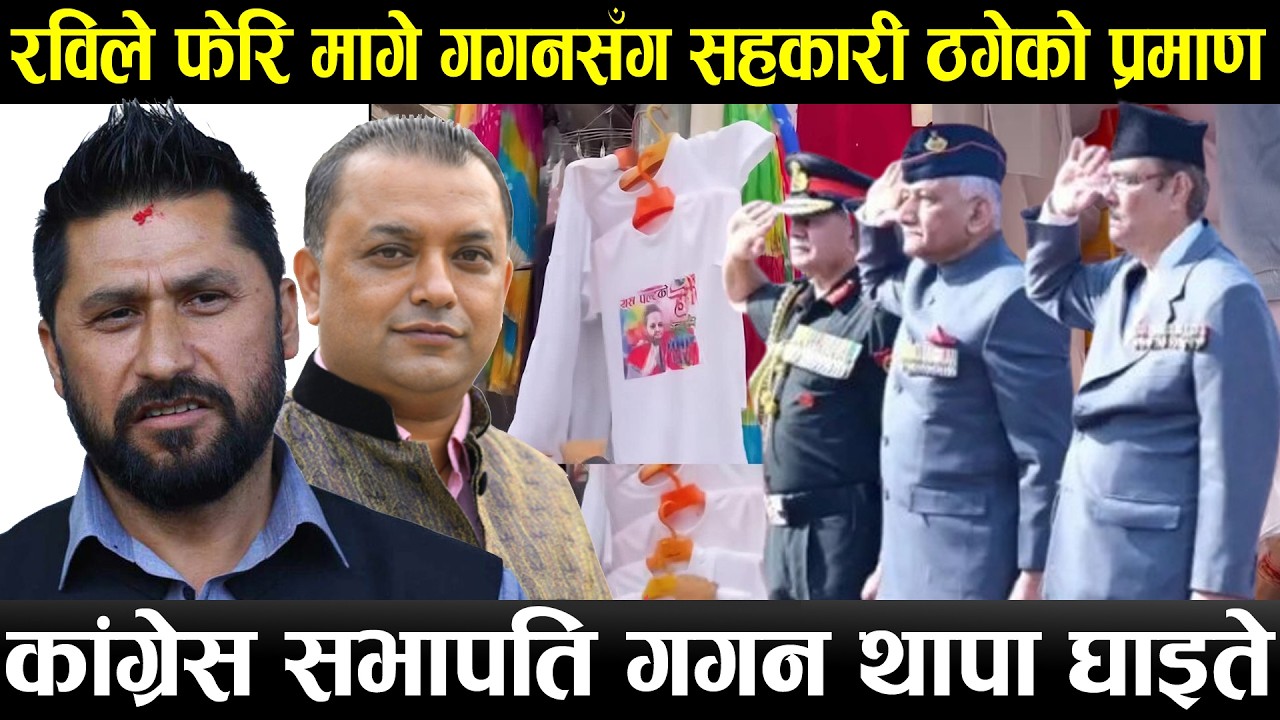 गगन थापा घाइते #motivate #news #motivatenews #motivation #gaganthapa #