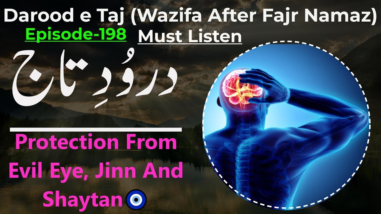 Darood e Taj | Episode-198 | Darood | Wazifa After Fajr Namaz | Darood Taj | درود تاج | Tilawat