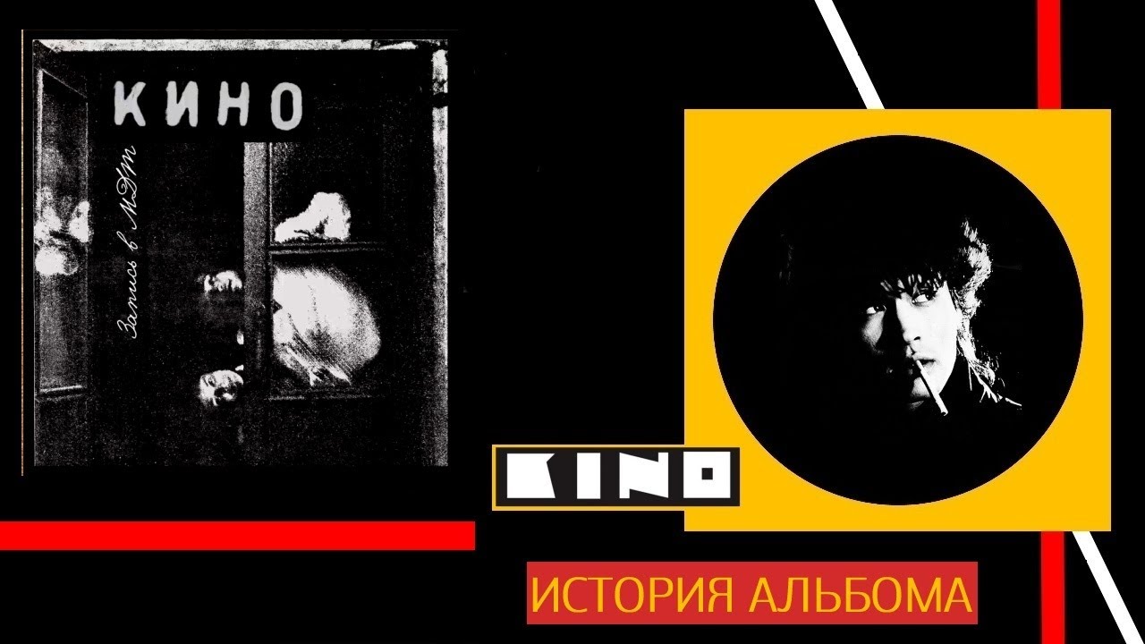 История незаконченного альбома 
