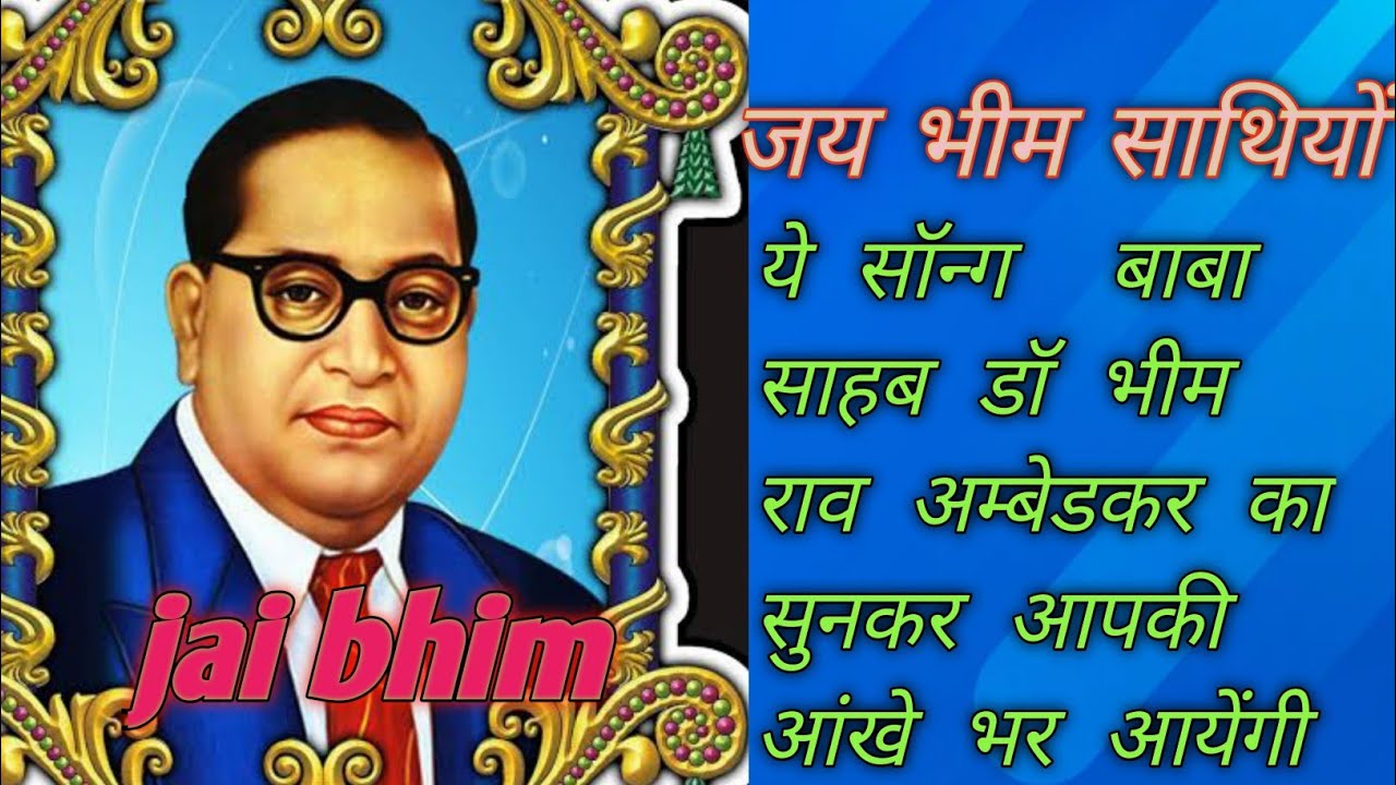 jo bhim ko Laye the ham unko layenge#bhimarmy #jaibhimstatus#jaibhim#bhim #bhim #reels#video#viral