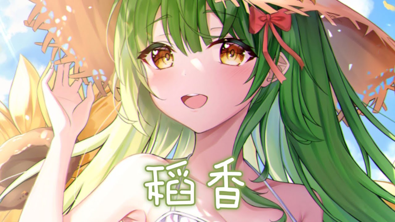◈ Nightcore ◈ - 稻香 (Akie秋绘 Cover) [動態歌詞] {委託} ♫ 還記得你說家是唯一的城堡 隨著稻香河流繼續奔跑 ♫
