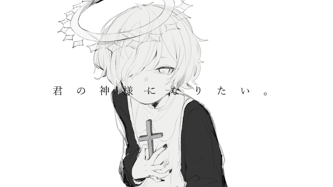 【UTAUカバー】君の神様になりたい。【カゼヒキ】