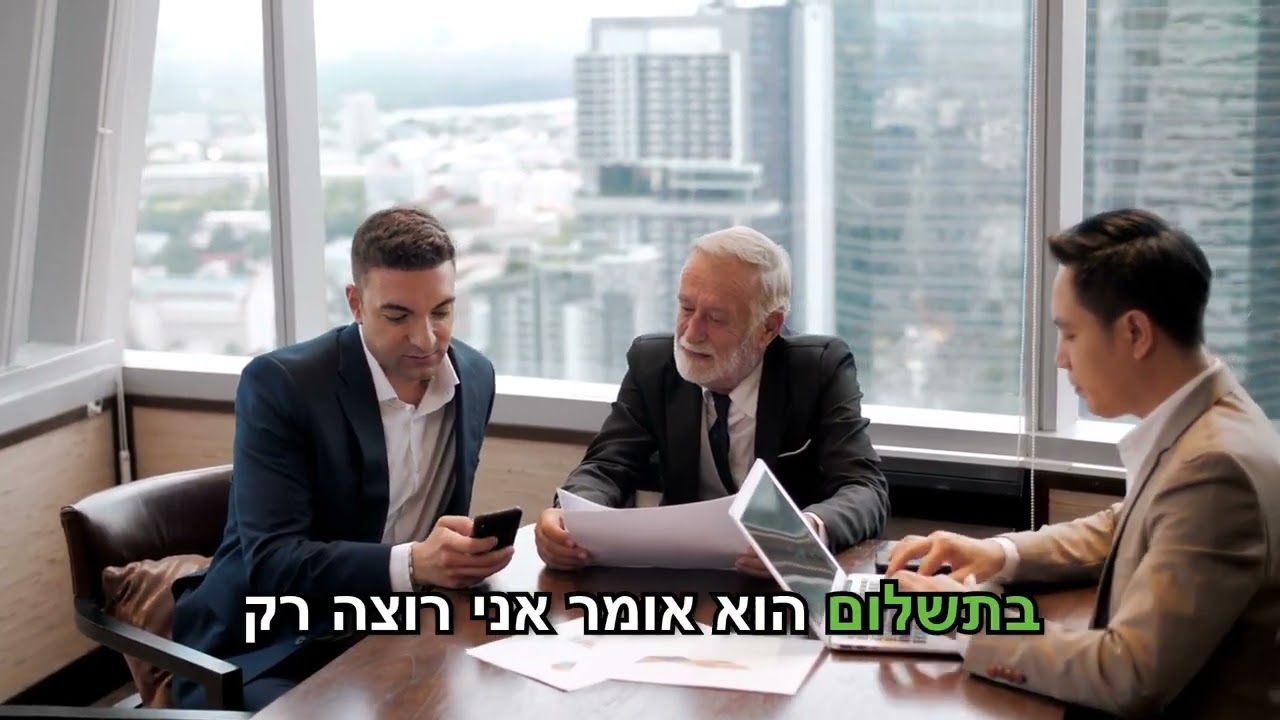 החוק ששווה 3 מיליון ש