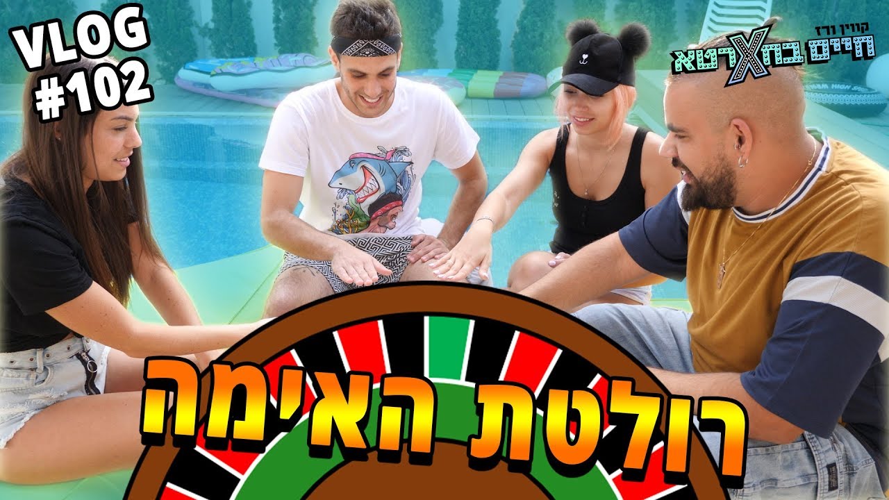 חשמלנו את קווין (באמת)