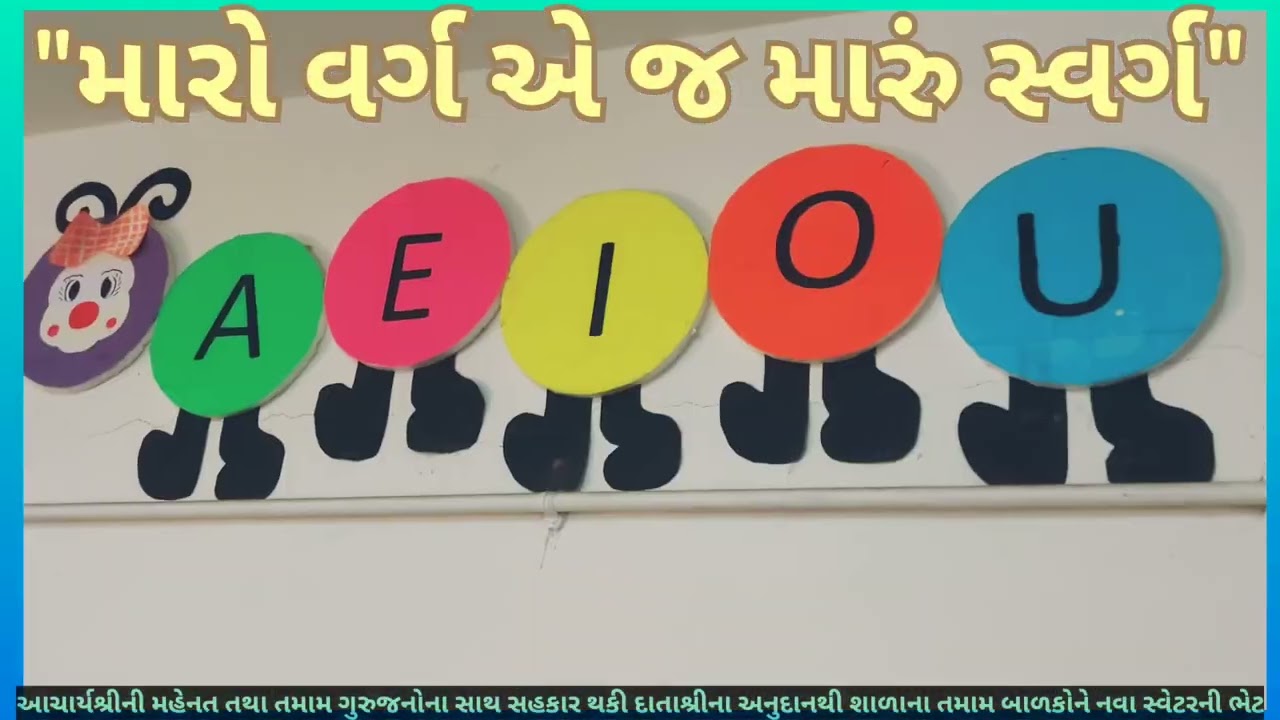 આચાર્યશ્રીની મહેનત & ગુરુજનોના સાથ સહકાર થકી દાતાશ્રીના અનુદાનથી શાળાના બધા બાળકોને નવા સ્વેટરની ભેટ