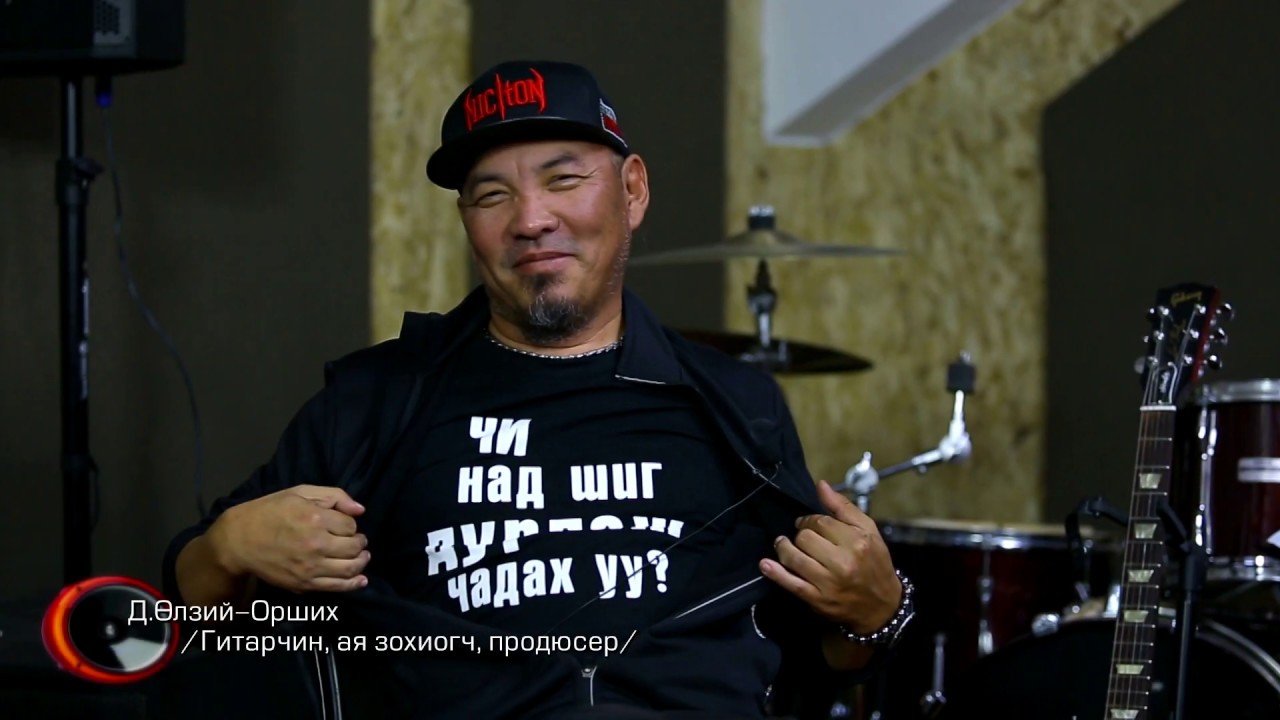 Миний ажлын өрөө  Гитарчин Өлзий-орших /Өөжгий/