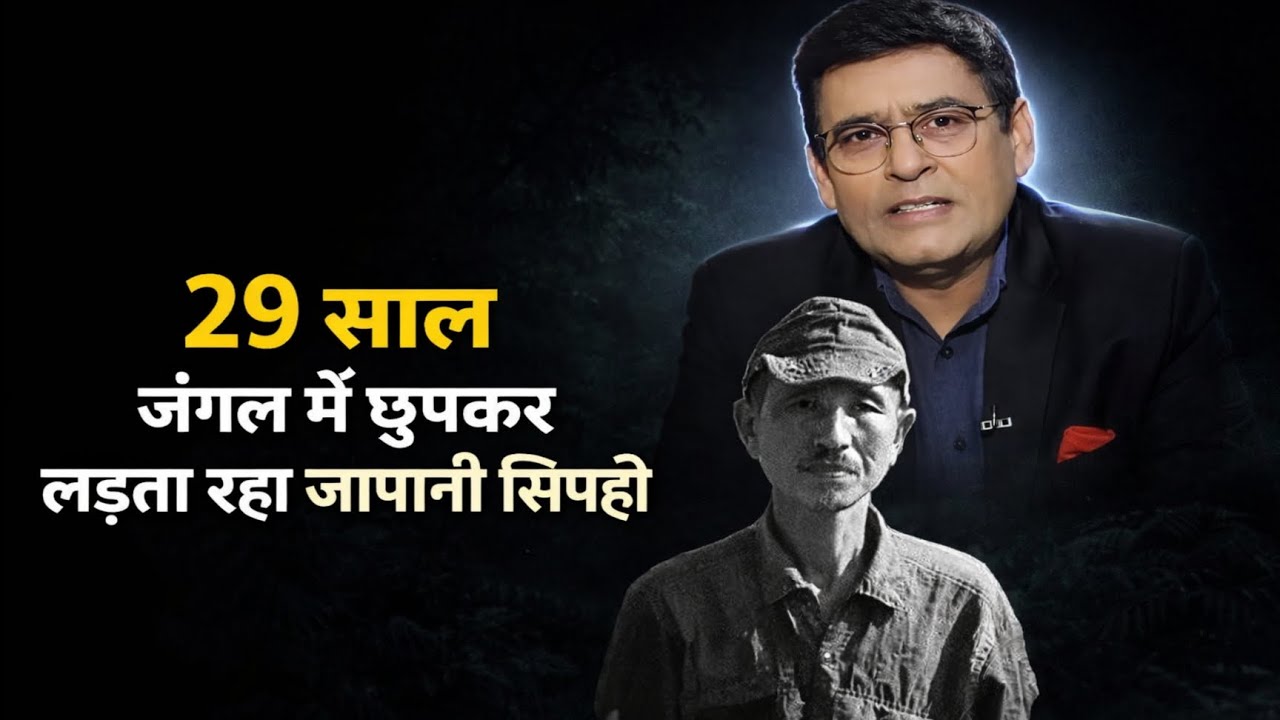 जिसे आदेश मिला था “सरेंडर मत करना” — 29 साल तक निभाया फर्ज