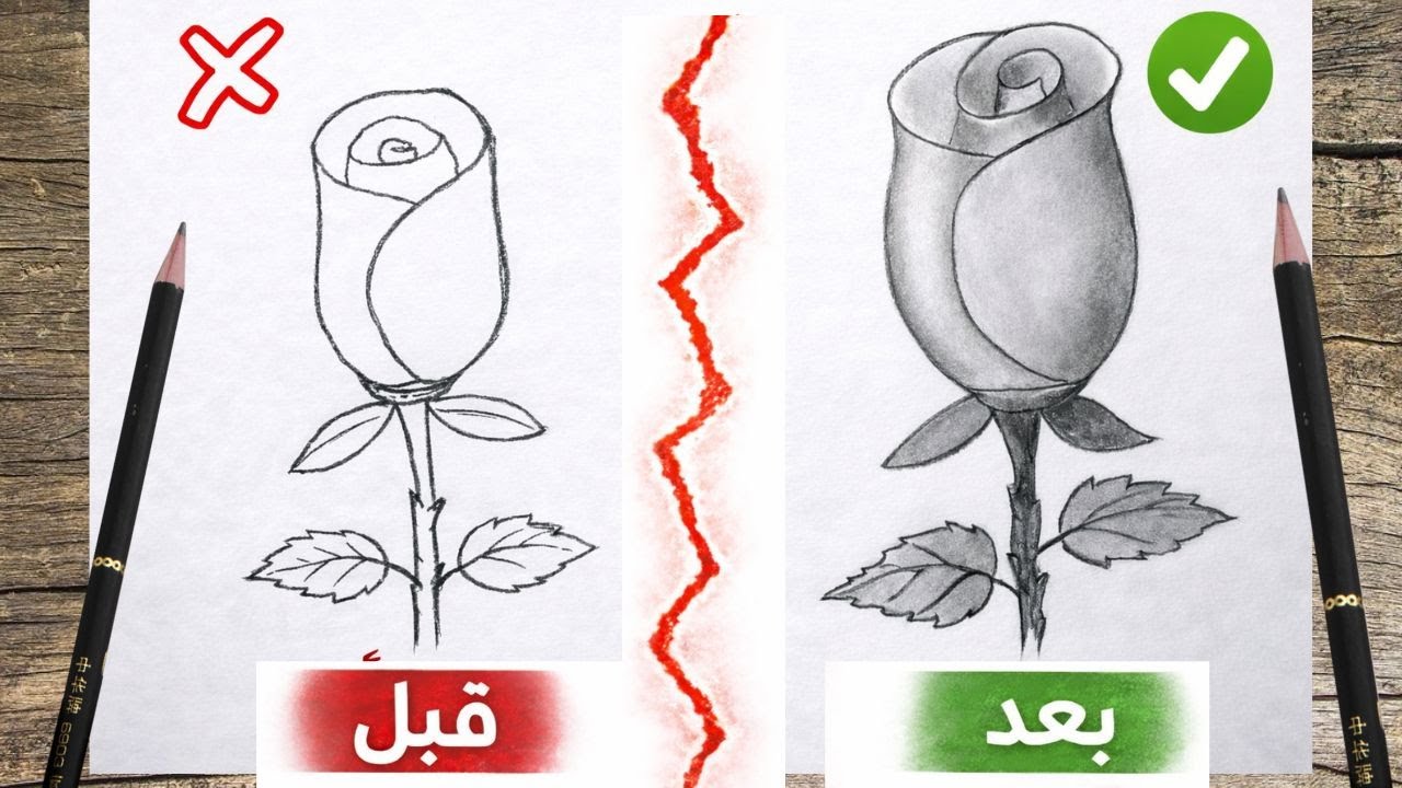 كيف ترسم وردة احترافية | رسم سهل للمبتدئين والأطفال | رسومات سهلة | تعليم الرسم | رسم زهرة