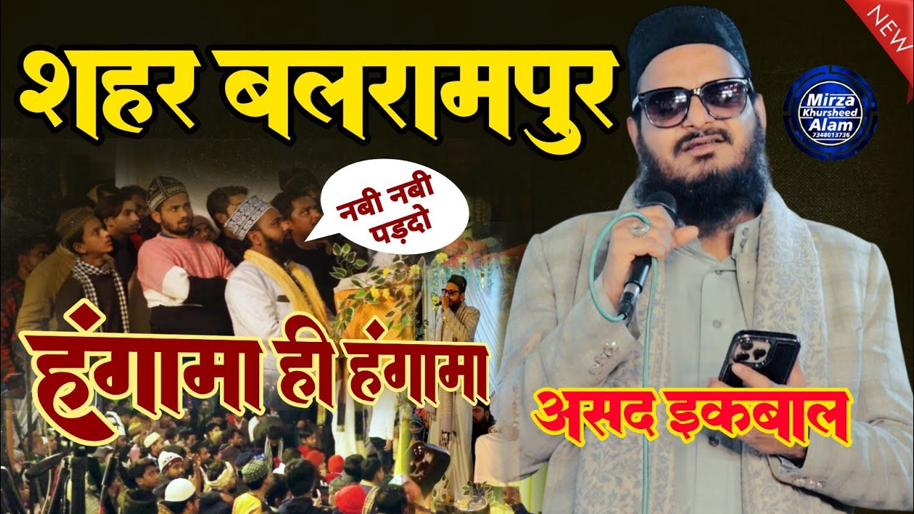Rahmat ka Anmol Nagina De Maula Asad Iqbal Kalkattawi #naat