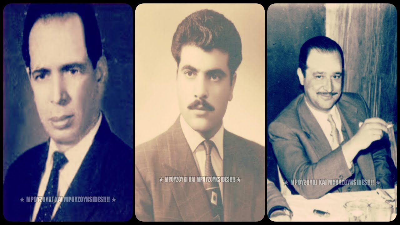 Θα `ρθω μανούλα να σε βρω - Στέλιος Καζαντζίδης, Βασίλης Καραπατάκης, Κώστας Βίρβος (1957).