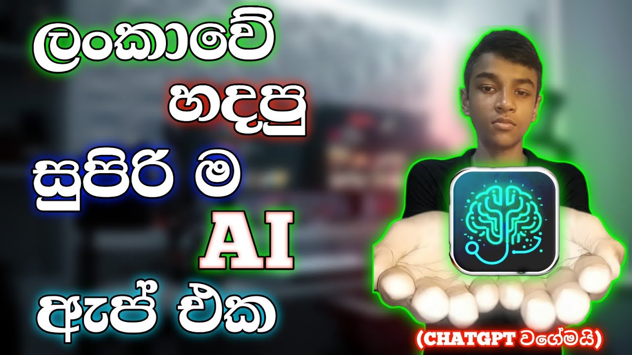 🔥2026 යේ නිකුත් උන අලුත්ම AI App එක!😱 | ඔබේ ජීවිතය පහසු කරන AI Tool එකක්🇱🇰|Tech By Kavee