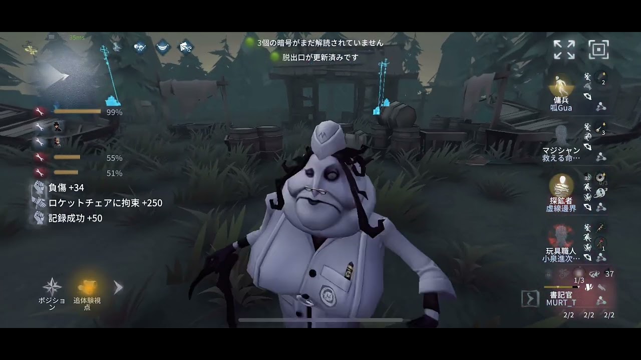 キーガン 勝利 【第5人格 identityV】