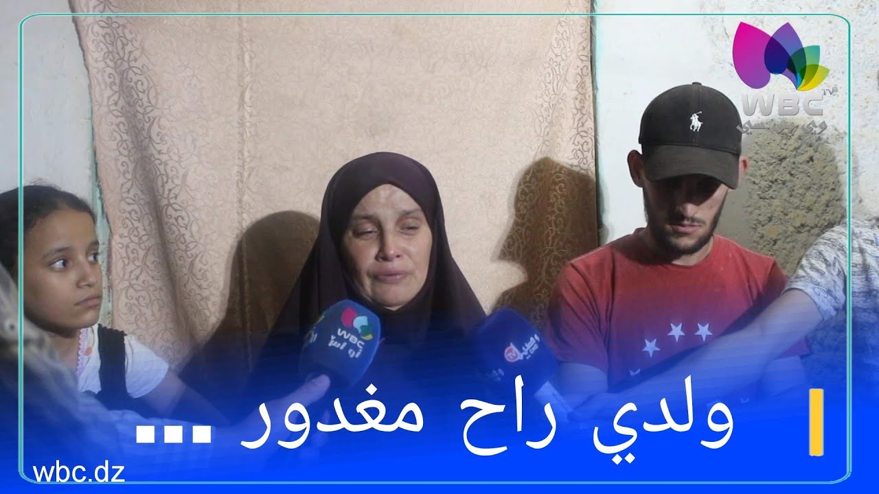 البليدة: أم الضحية 