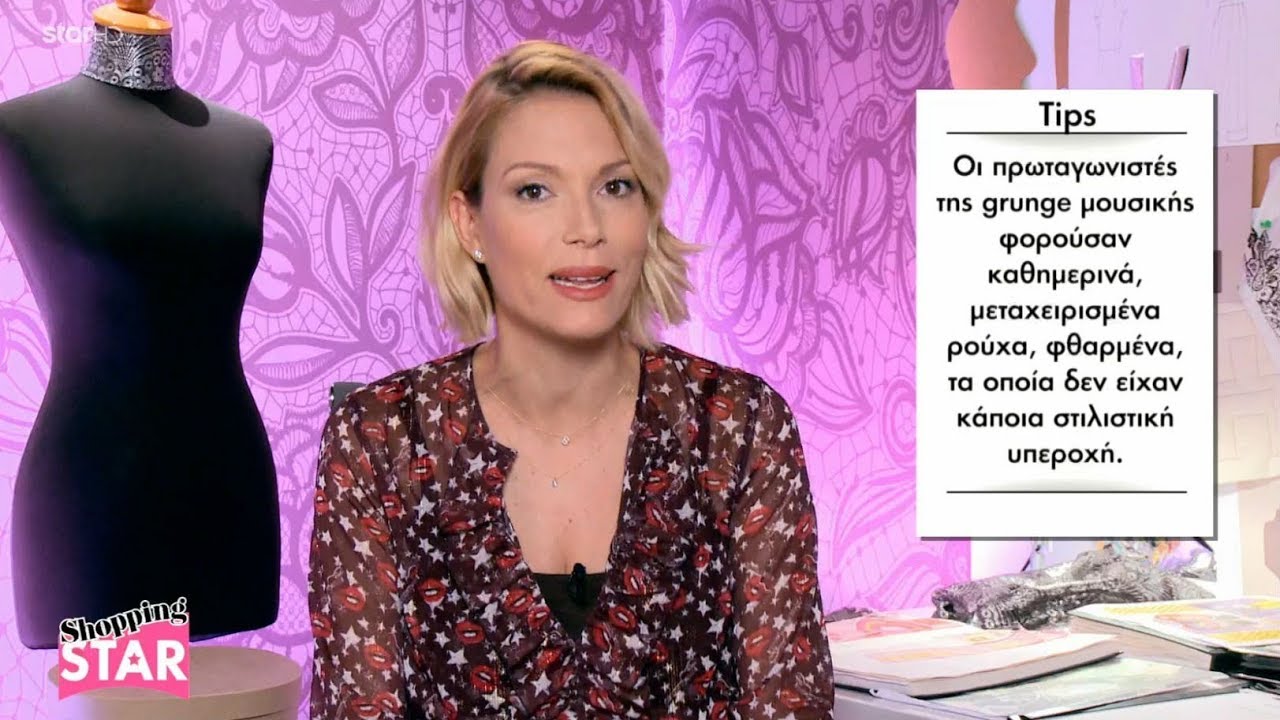 Shopping Star - 9.2.2018 - 