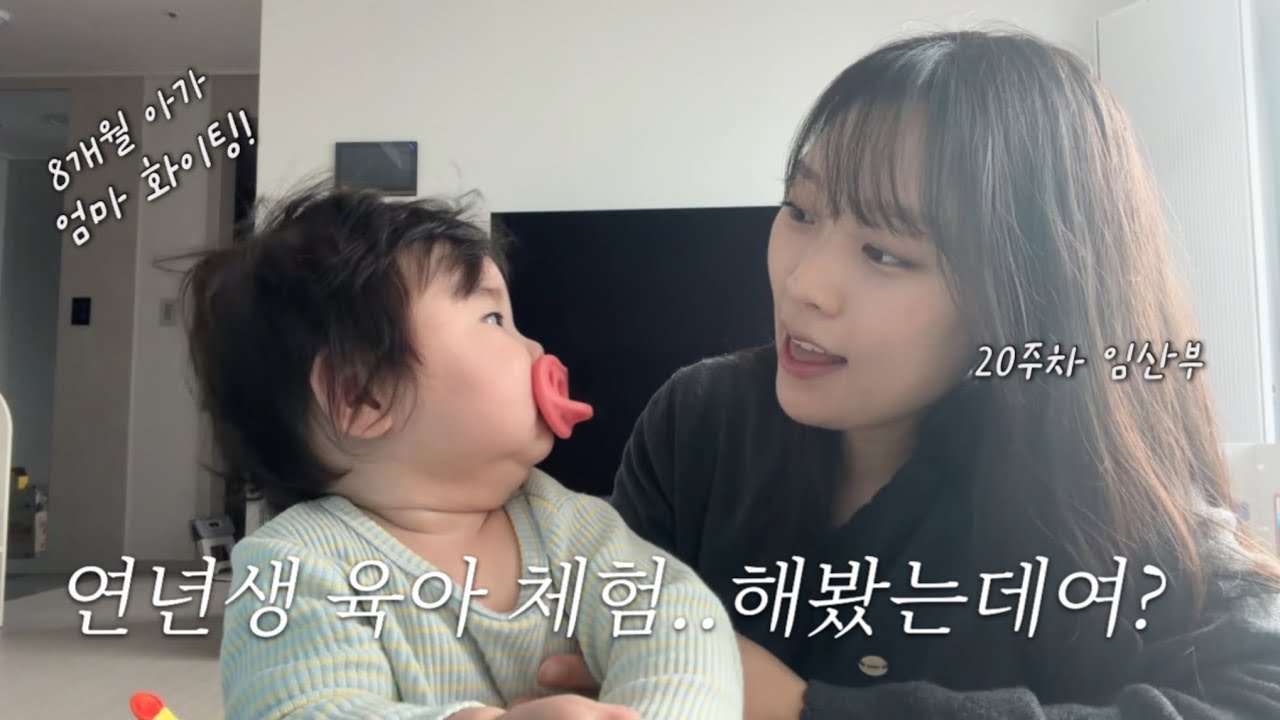 연년생 임신 ,연년생 육아를 체험 해봤는데여…🥹 | 태열, 소아 아토피 스킨케어 추천 | 아기 칫솔질
