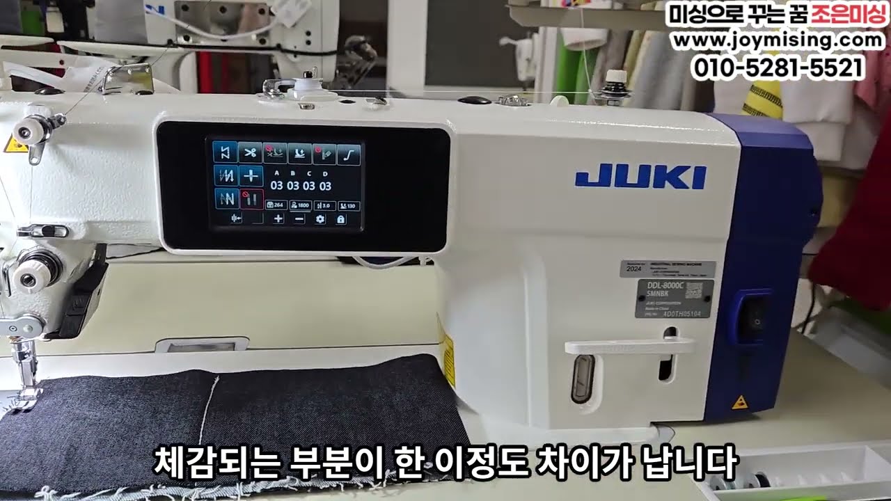신형 공업용미싱 주키 8000C 구형과의 차이점 찾기 2편 #DDL-8000C